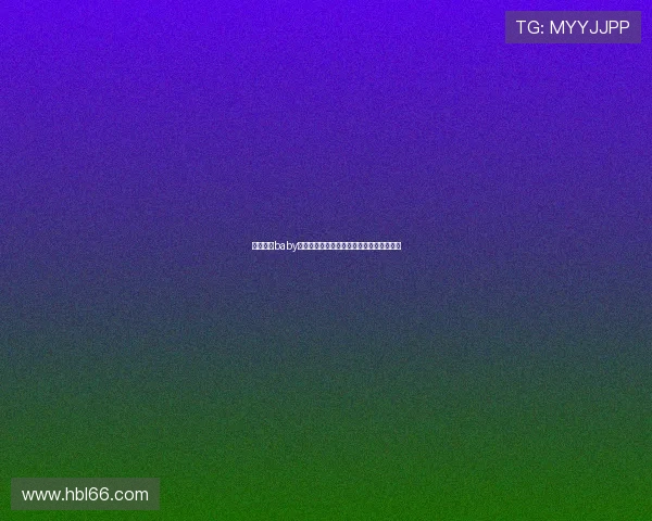 《我爱你baby》：不止是漫画，更是触动心弦的爱情序曲